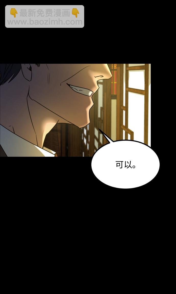[第3季] 第25话 姜董事长2