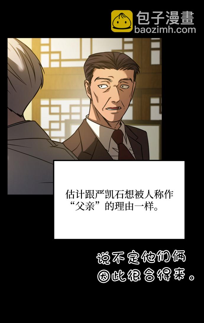 [第3季] 第25话 姜董事长23
