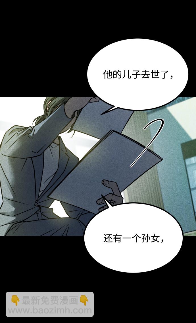 [第3季] 第25话 姜董事长24