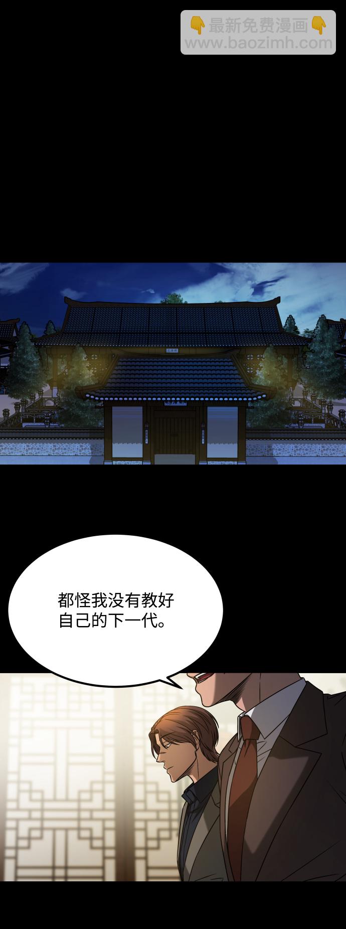 [第3季] 第25话 姜董事长31