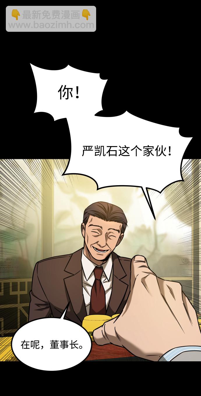 [第3季] 第25话 姜董事长36
