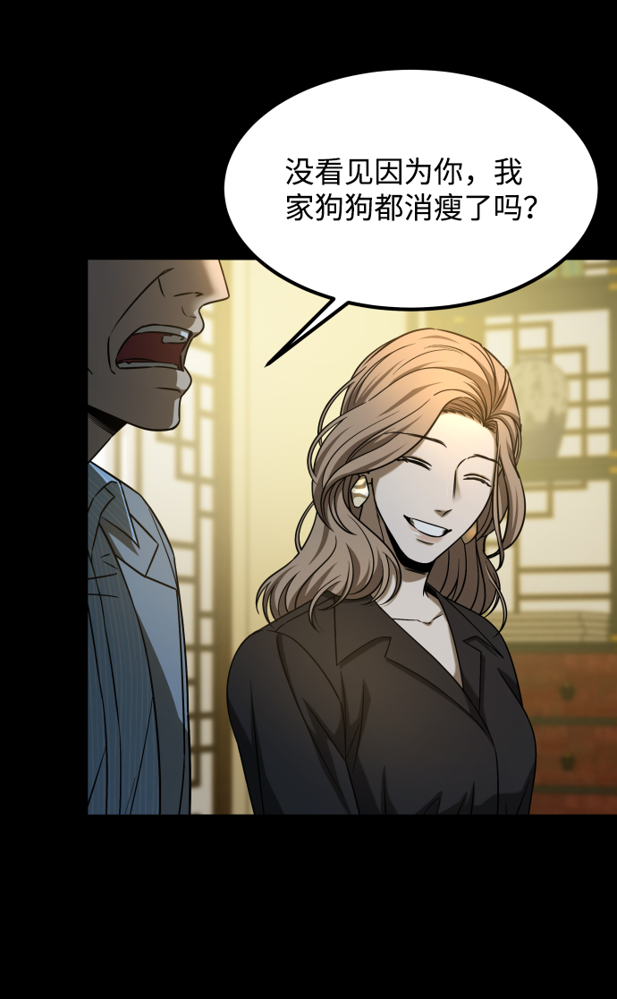 [第3季] 第25话 姜董事长37