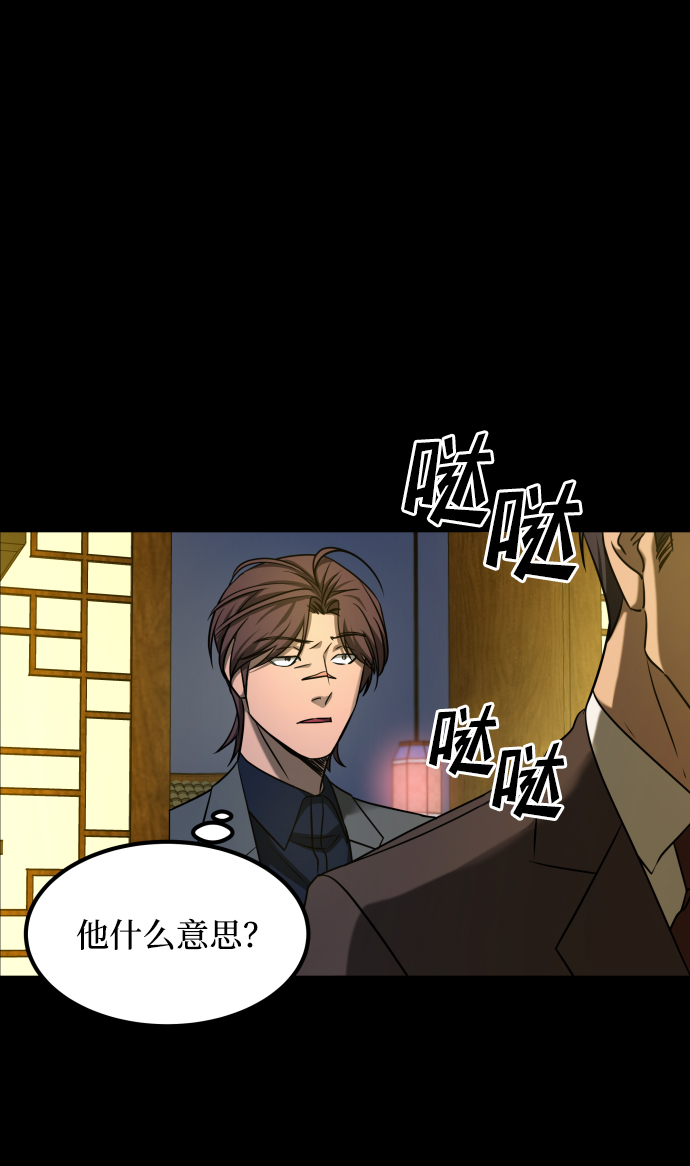 [第3季] 第25话 姜董事长4