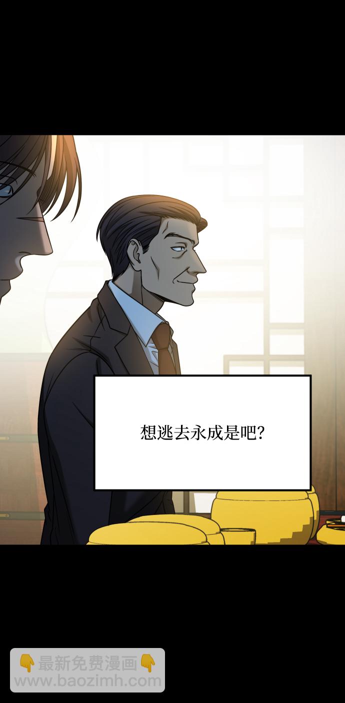 [第3季] 第25话 姜董事长40