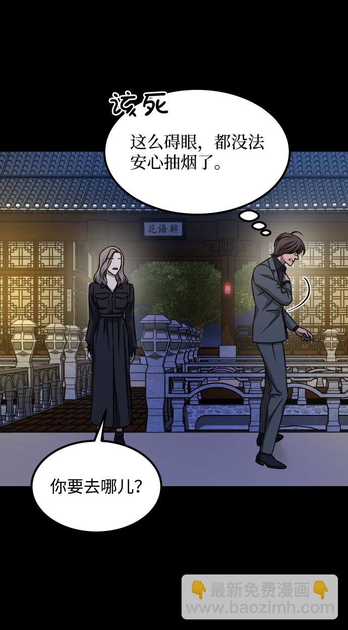 [第3季] 第25话 姜董事长52