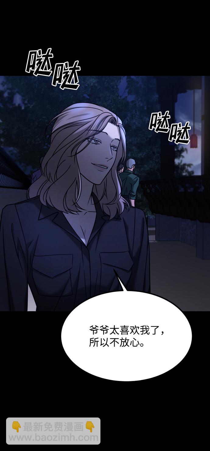 [第3季] 第25话 姜董事长58