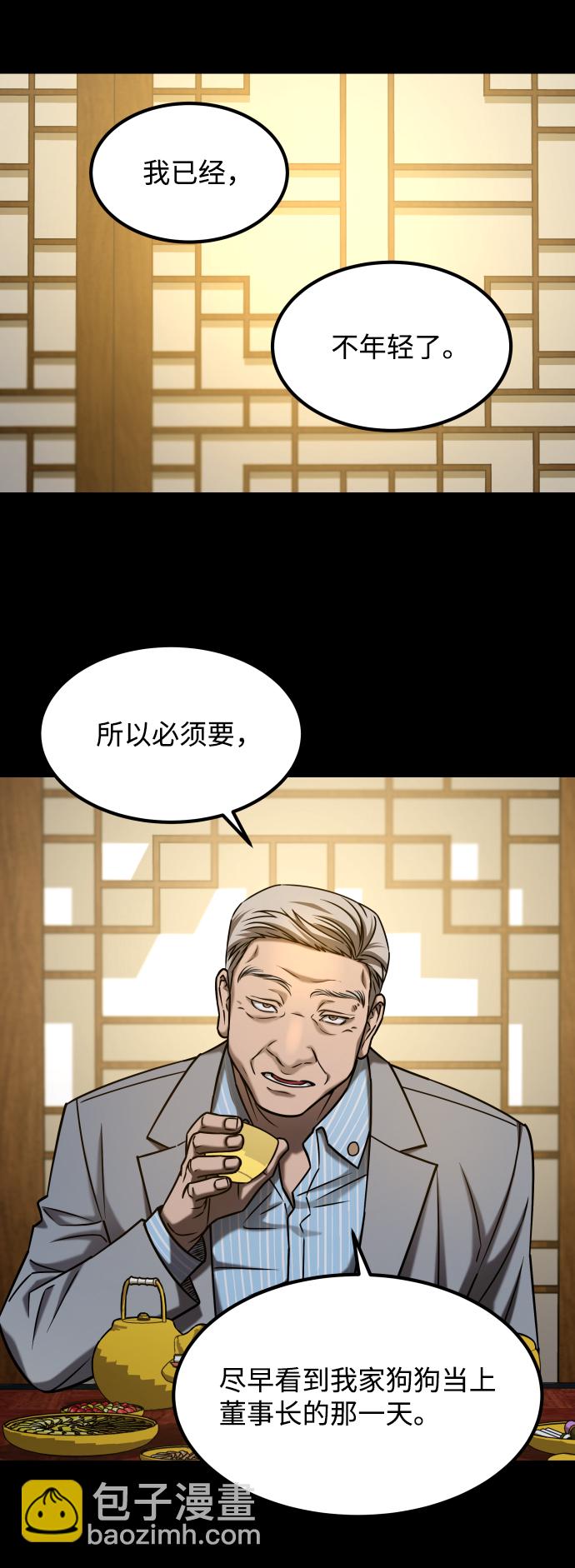 [第3季] 第25话 姜董事长65