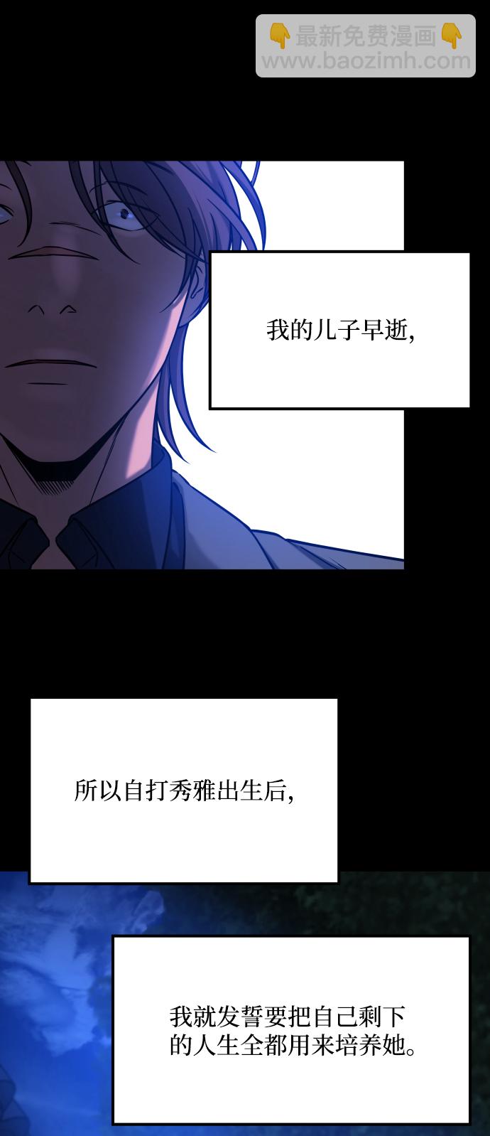 [第3季] 第25话 姜董事长68
