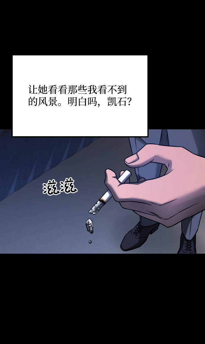 [第3季] 第25话 姜董事长70