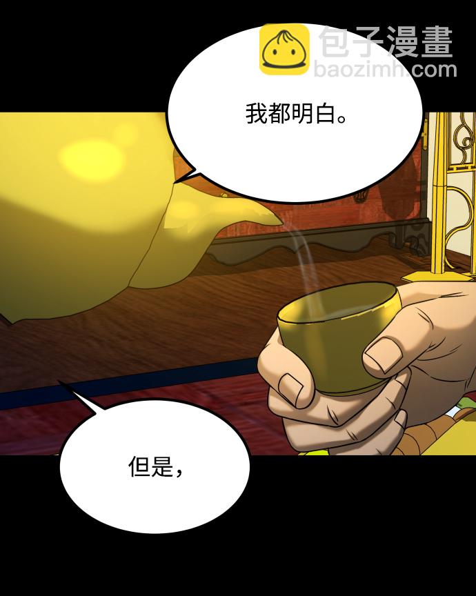 [第3季] 第25话 姜董事长74