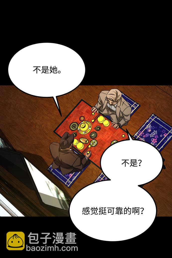 [第3季] 第25话 姜董事长82