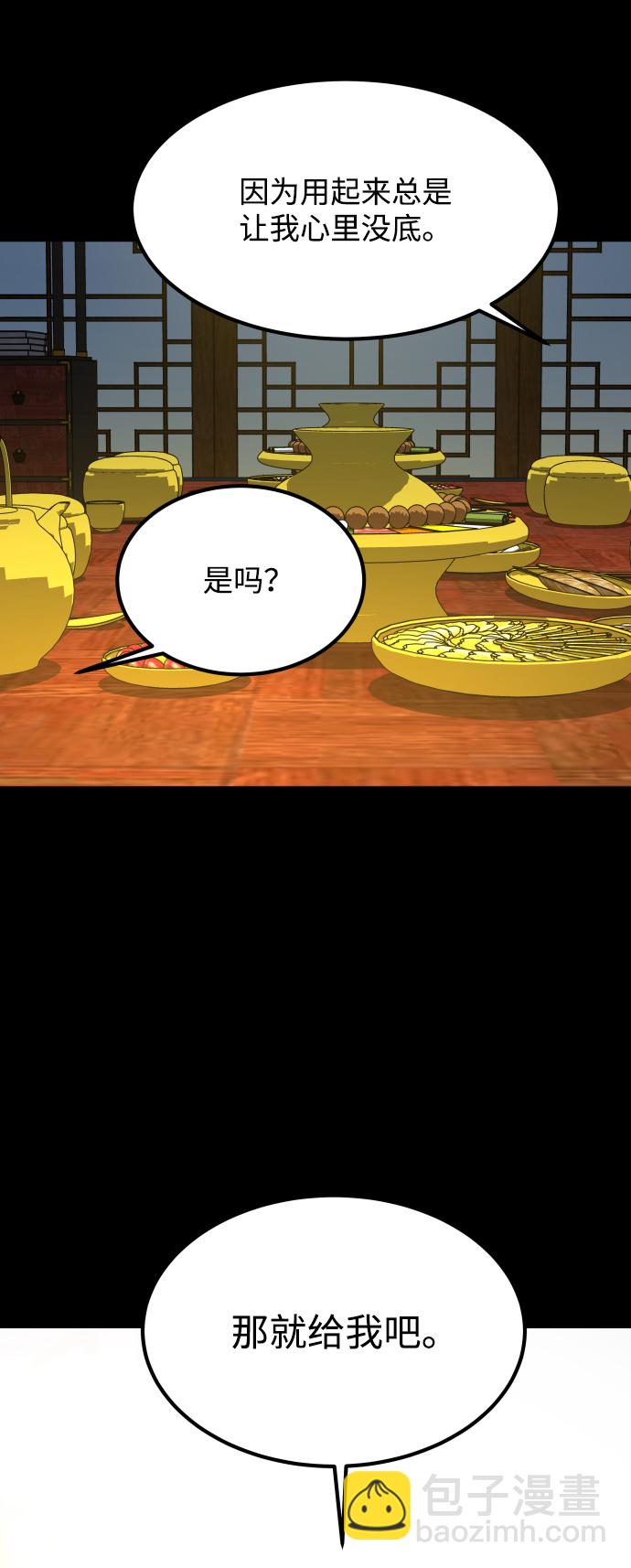 [第3季] 第25话 姜董事长83