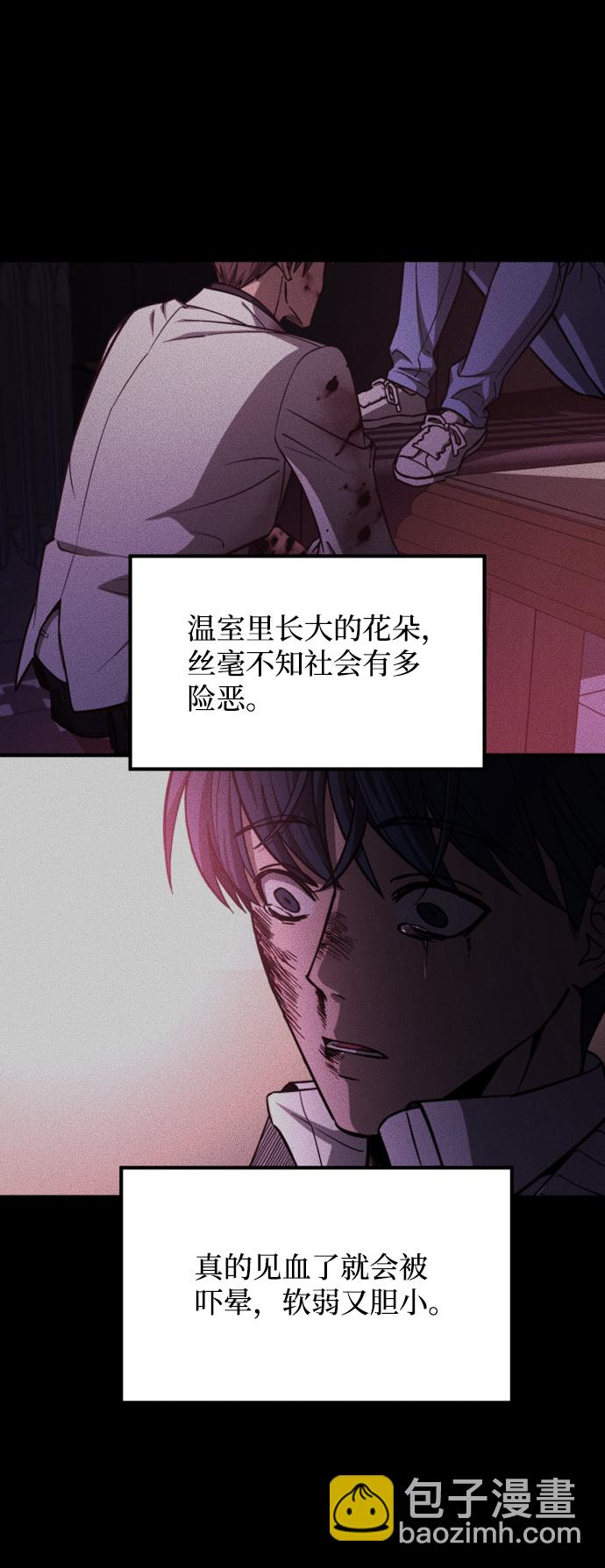 [第3季] 第25话 姜董事长89