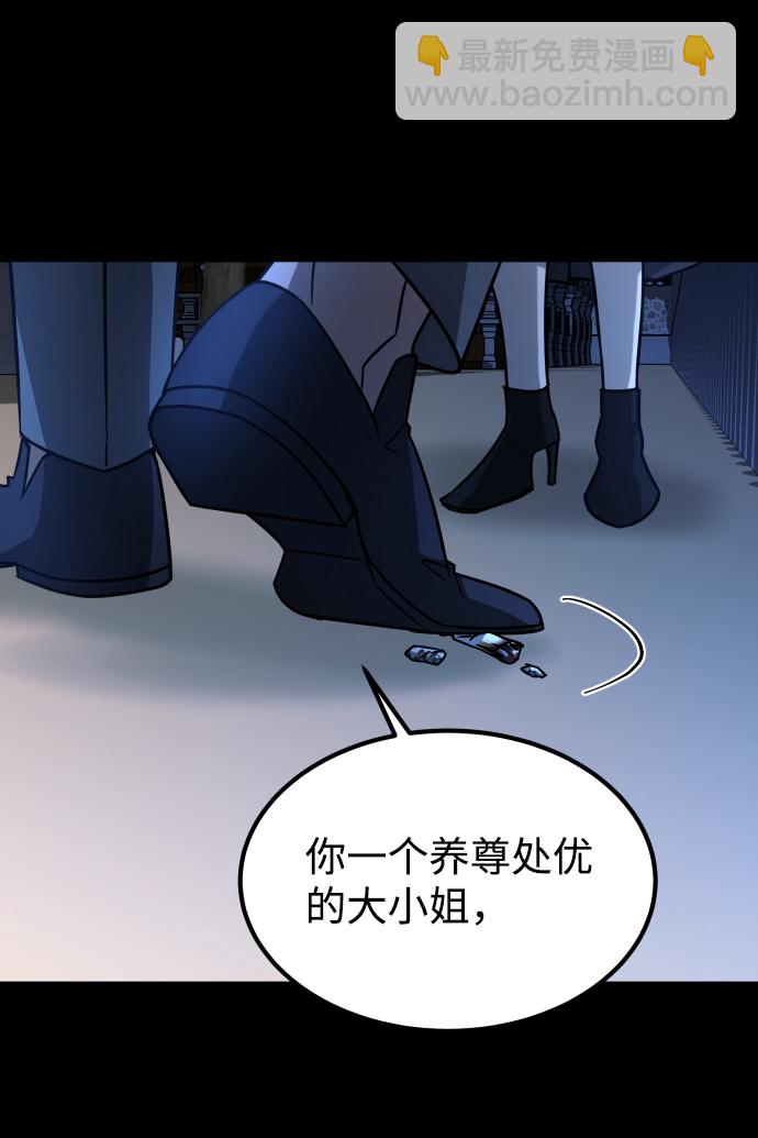 [第3季] 第25话 姜董事长90