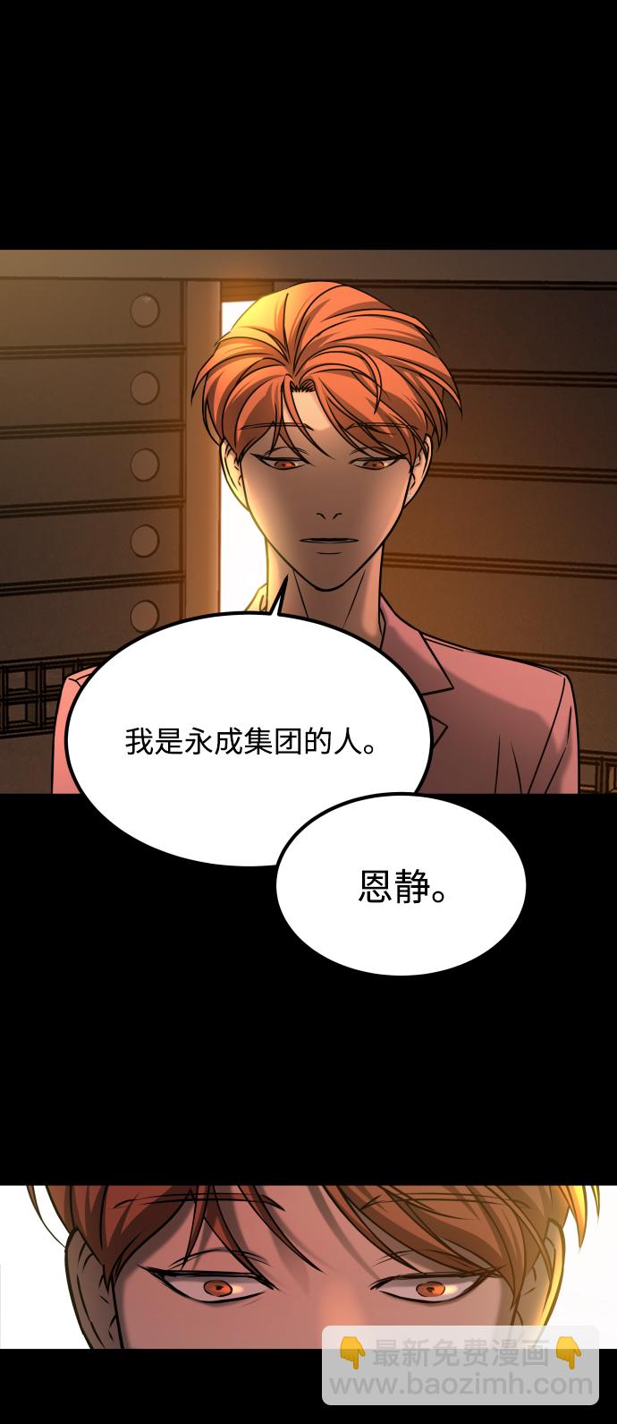 [第3季] 第28话 盛亚孤儿院1