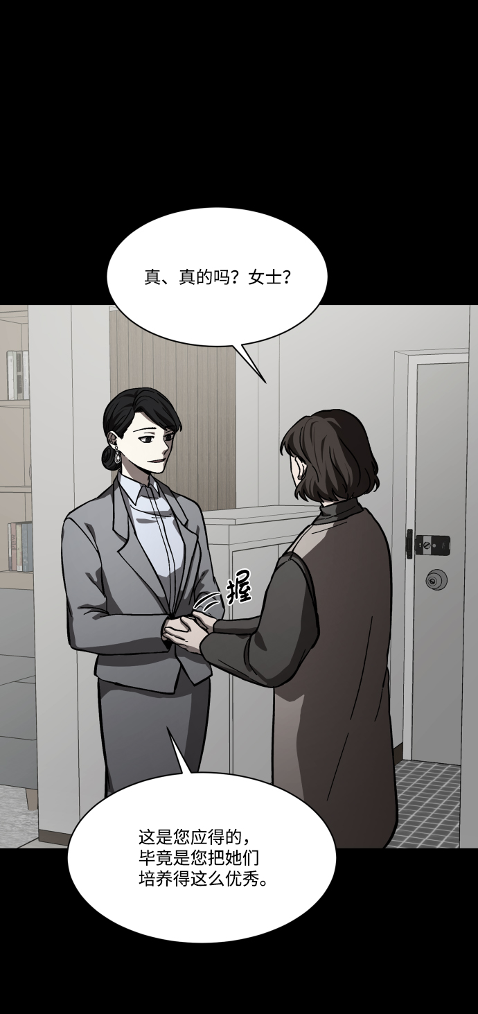 [第3季] 第28话 盛亚孤儿院10