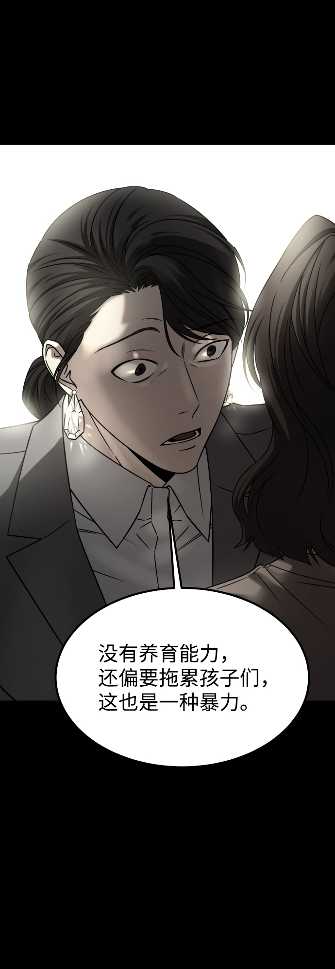 [第3季] 第28话 盛亚孤儿院21