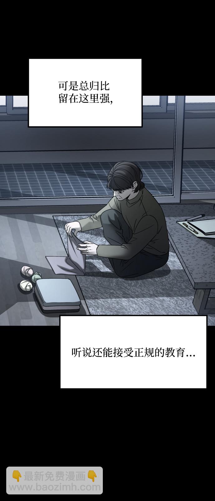[第3季] 第28话 盛亚孤儿院26
