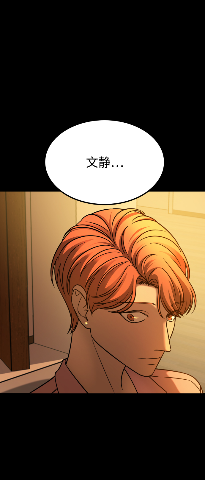 [第3季] 第28话 盛亚孤儿院35