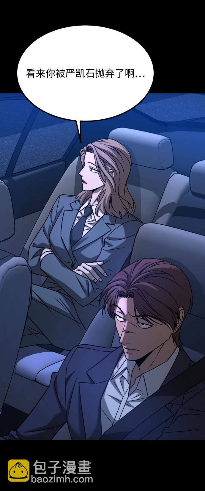 [第3季] 第28话 盛亚孤儿院81