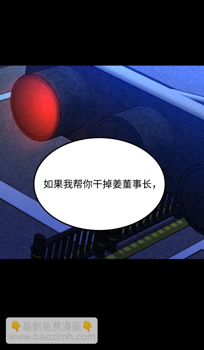 [第3季] 第28话 盛亚孤儿院88