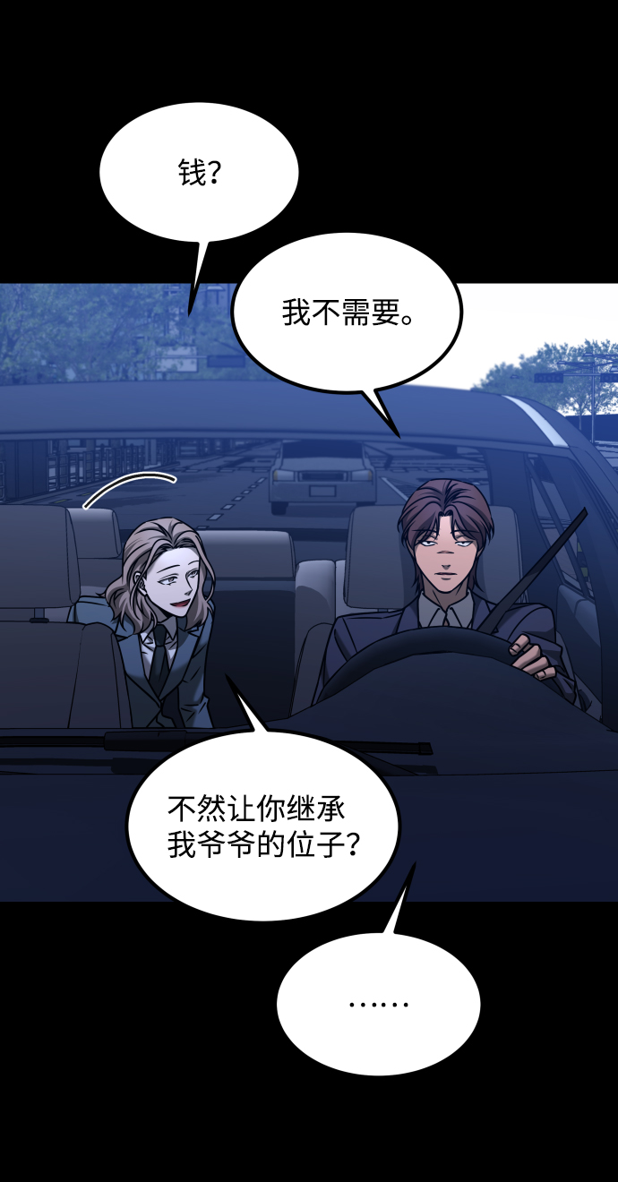 [第3季] 第28话 盛亚孤儿院91