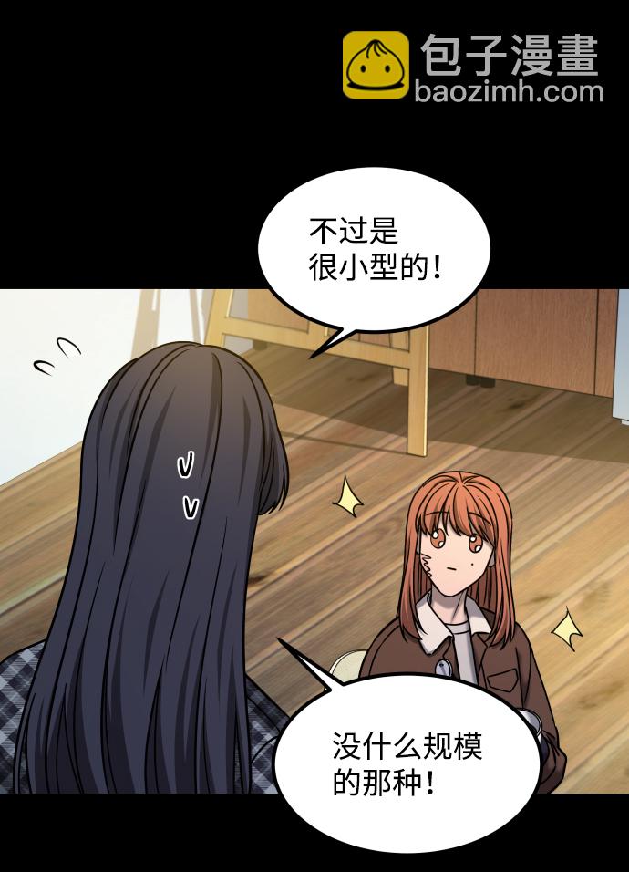 [第3季] 第38话 暗恋11