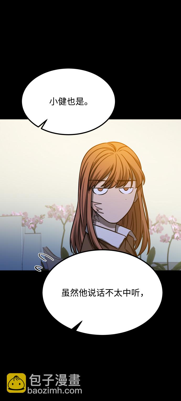 [第3季] 第38话 暗恋17