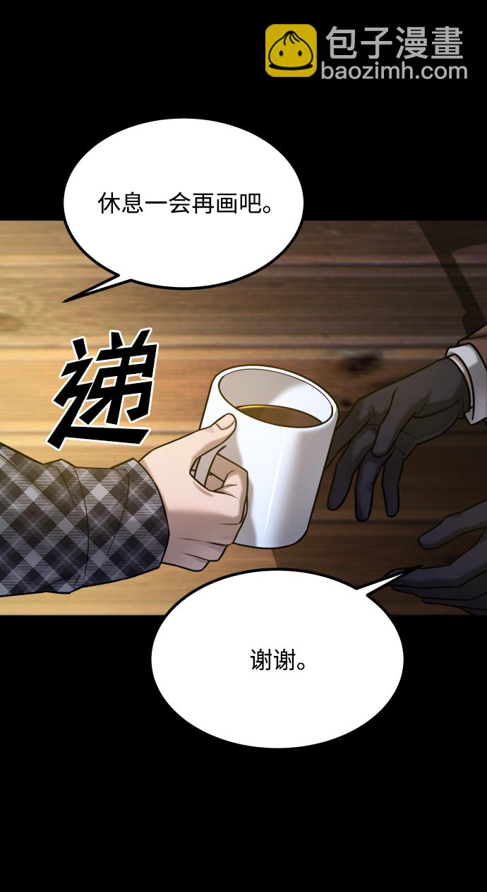 [第3季] 第38话 暗恋2