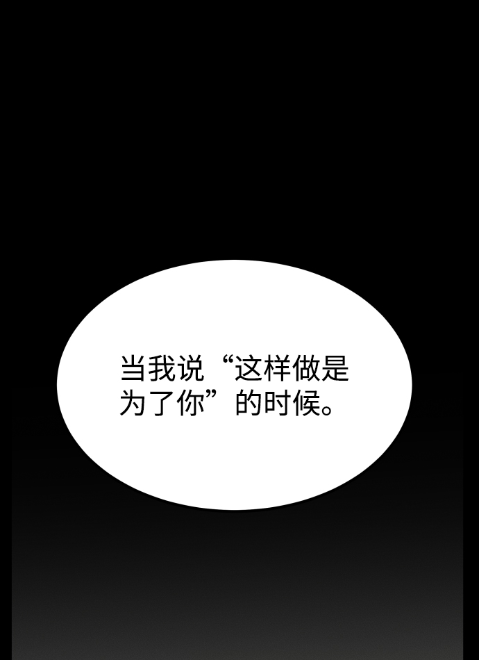 [第3季] 第38话 暗恋30