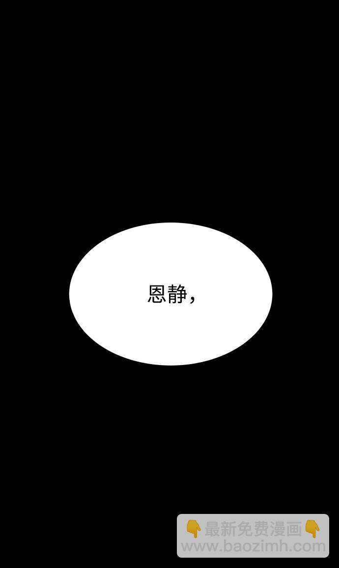 [第3季] 第38话 暗恋32