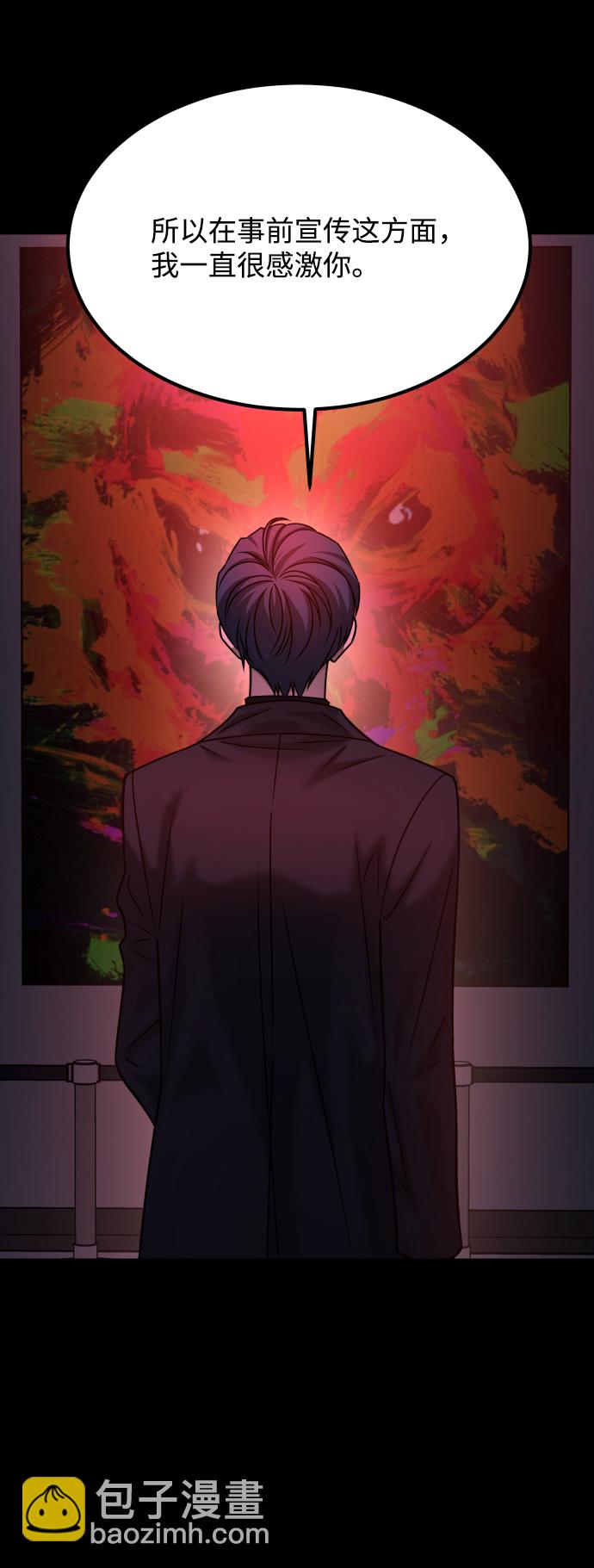 [第3季] 第38话 暗恋38