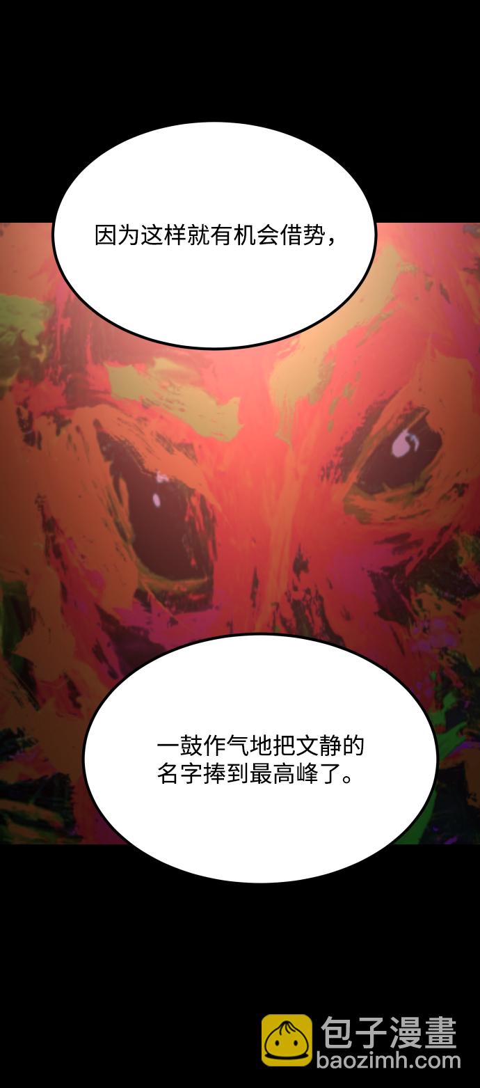 [第3季] 第38话 暗恋39