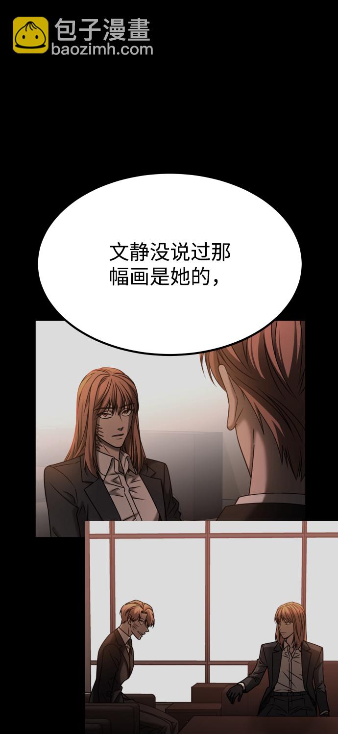 [第3季] 第38话 暗恋41