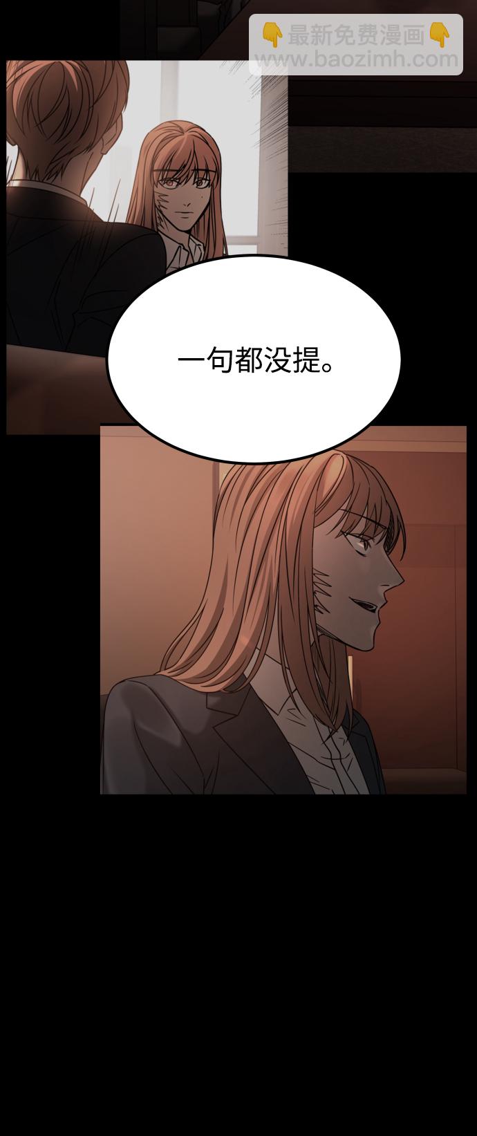[第3季] 第38话 暗恋42