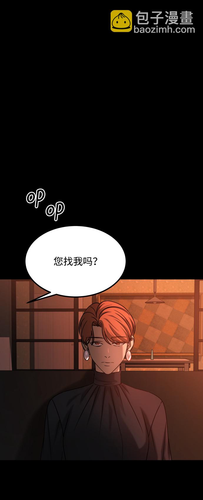[第3季] 第38话 暗恋64