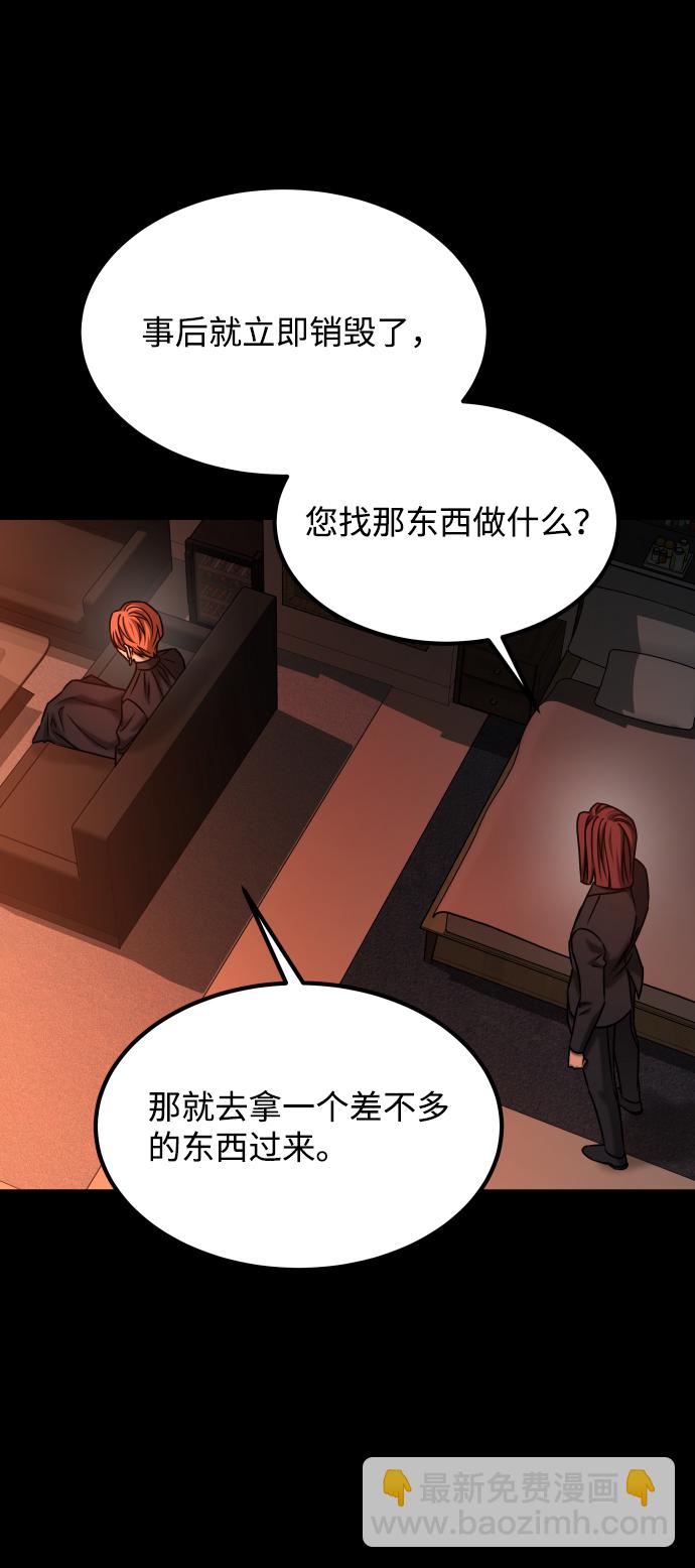 [第3季] 第38话 暗恋67