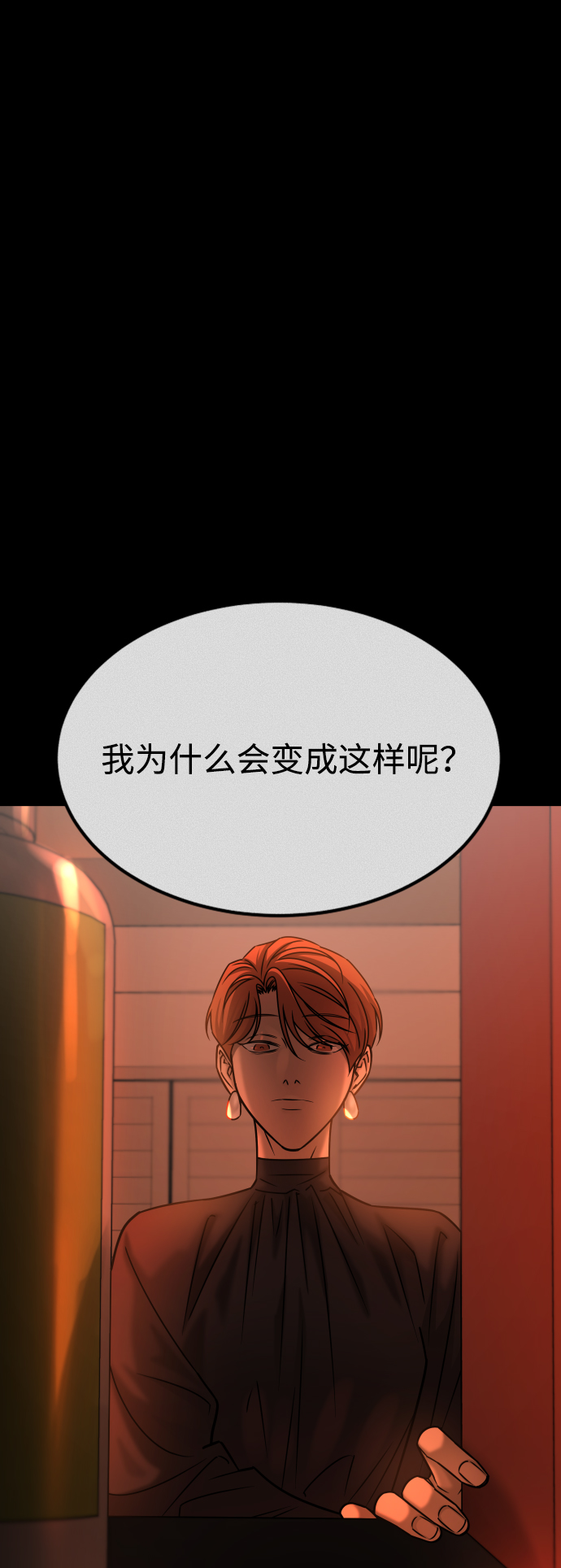 [第3季] 第38话 暗恋82