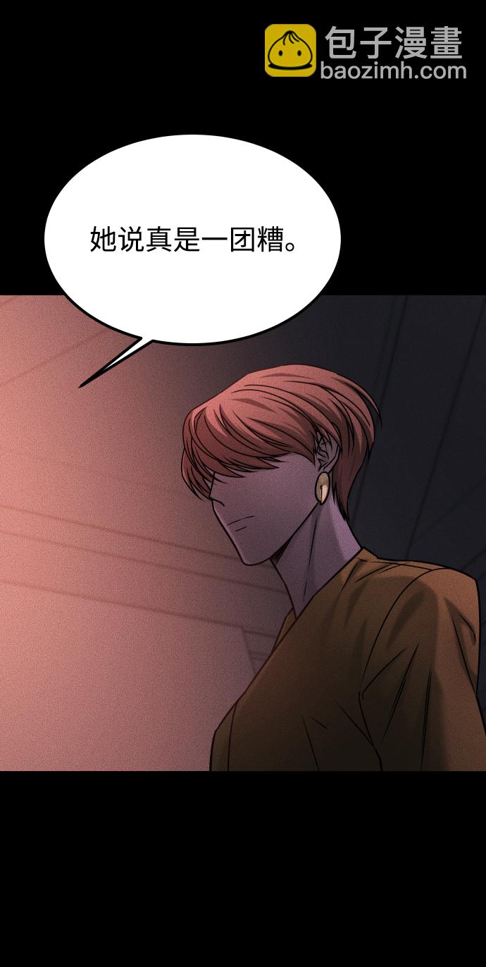 [第3季] 第38话 暗恋91