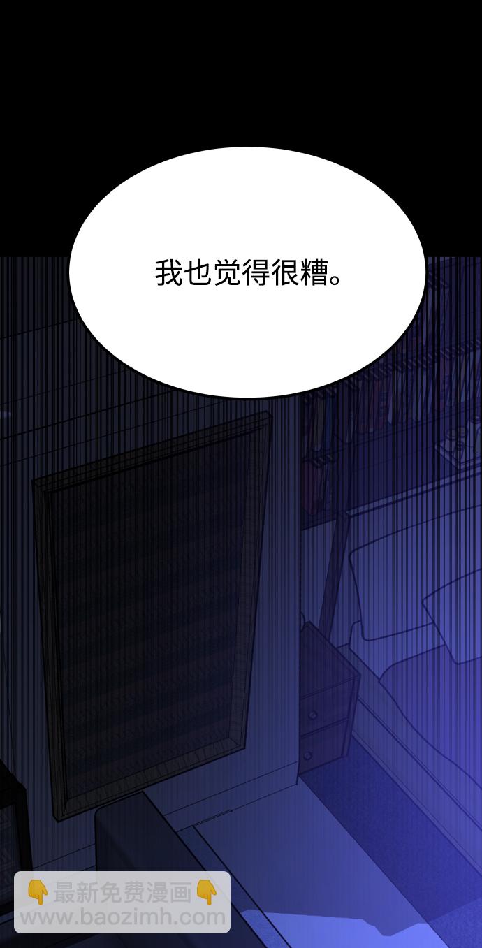 [第3季] 第38话 暗恋94