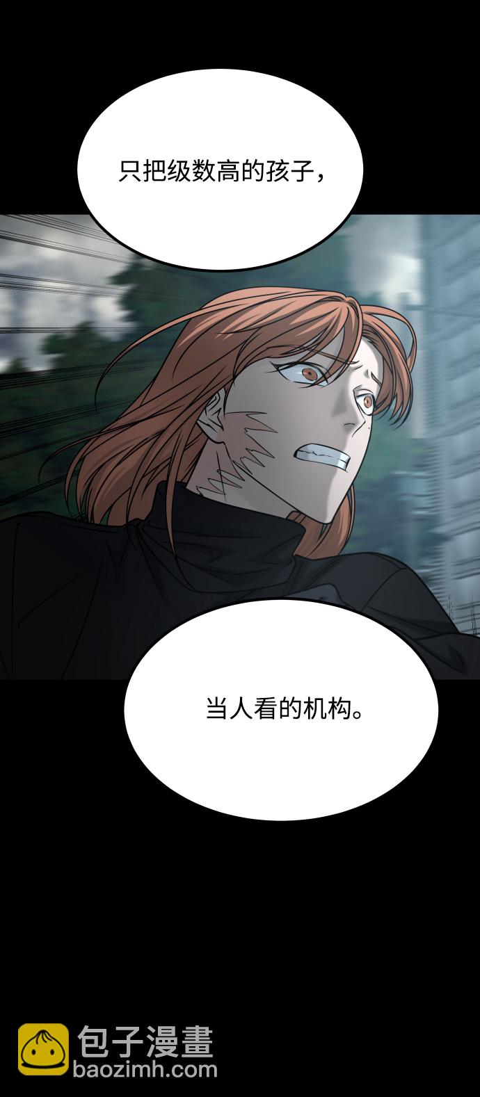 [第3季] 第51话 文静和恩静101