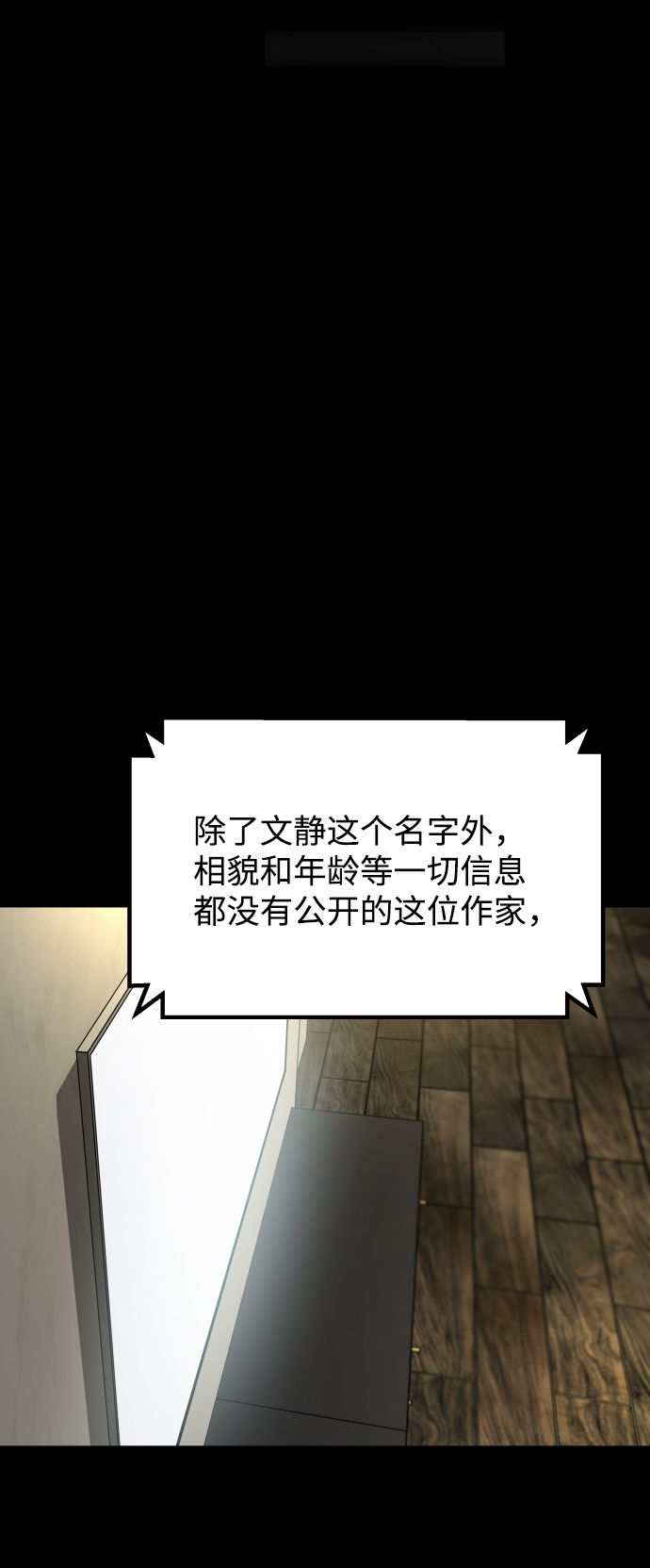 [第3季] 第51话 文静和恩静19