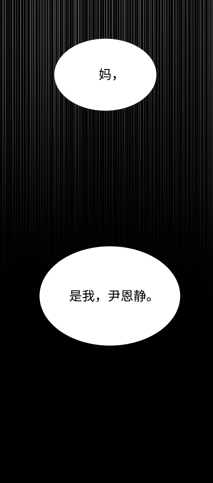 [第3季] 第51话 文静和恩静54
