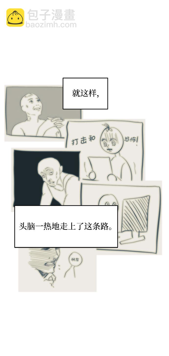 [免费] 后记10