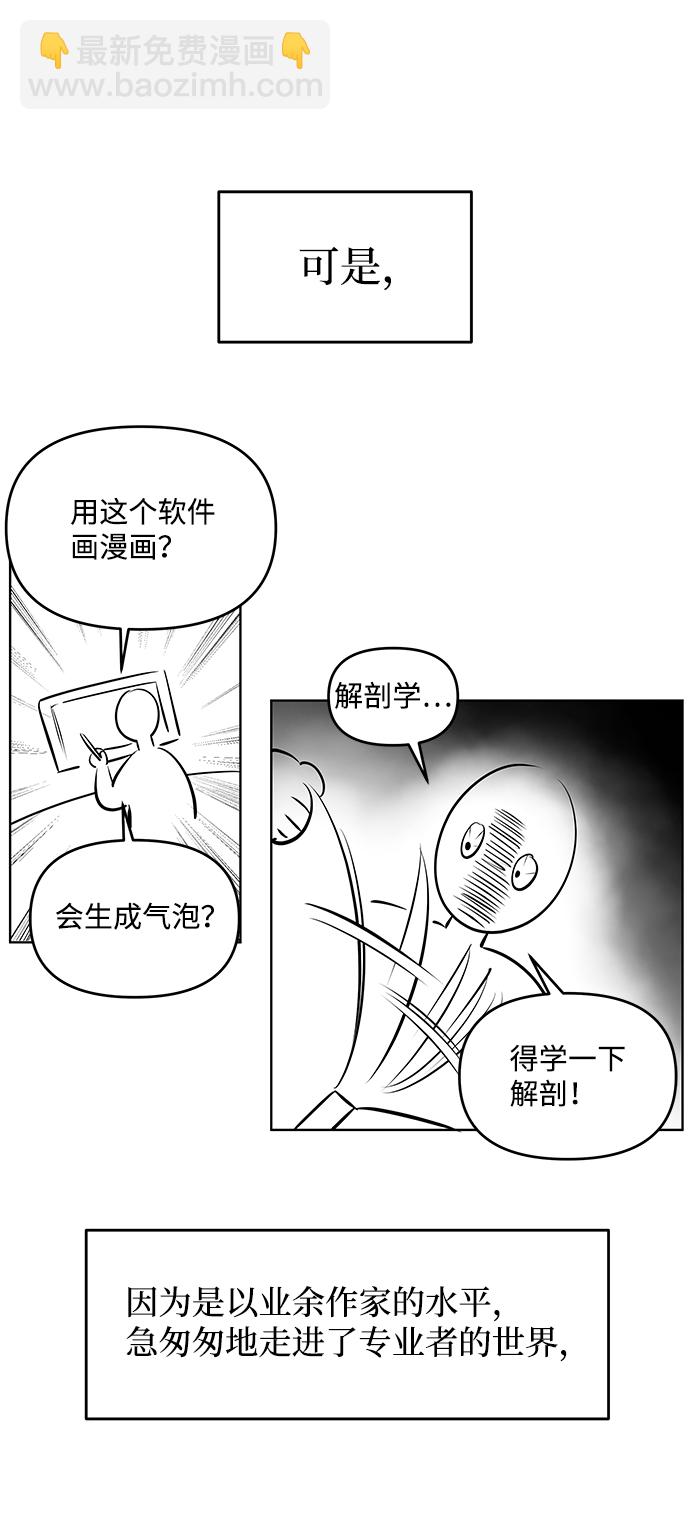 [免费] 后记11