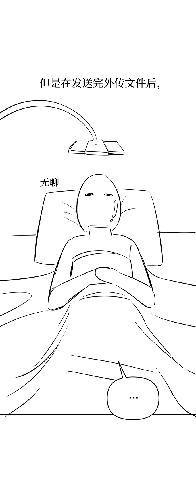 [免费] 后记16