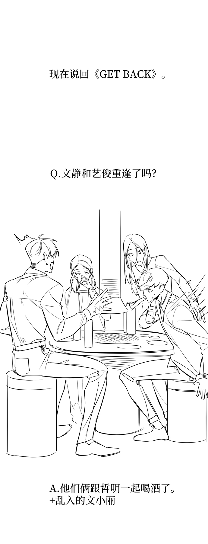 [免费] 后记18