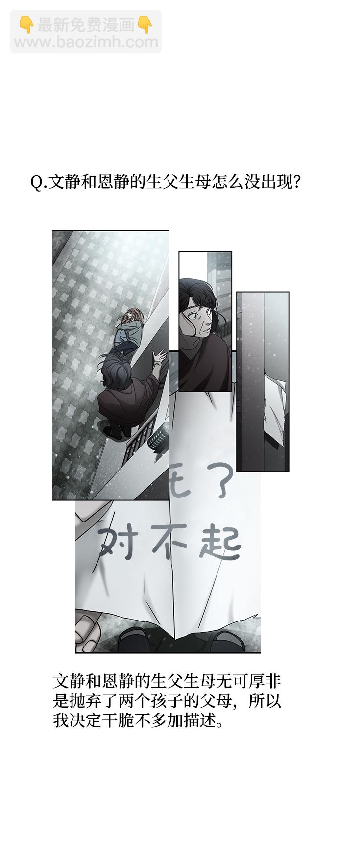 [免费] 后记22