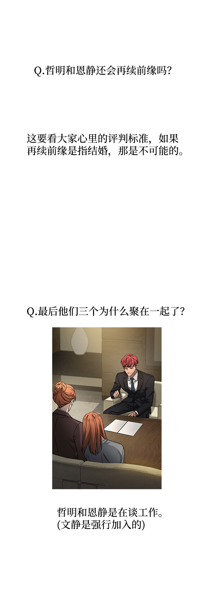 [免费] 后记23