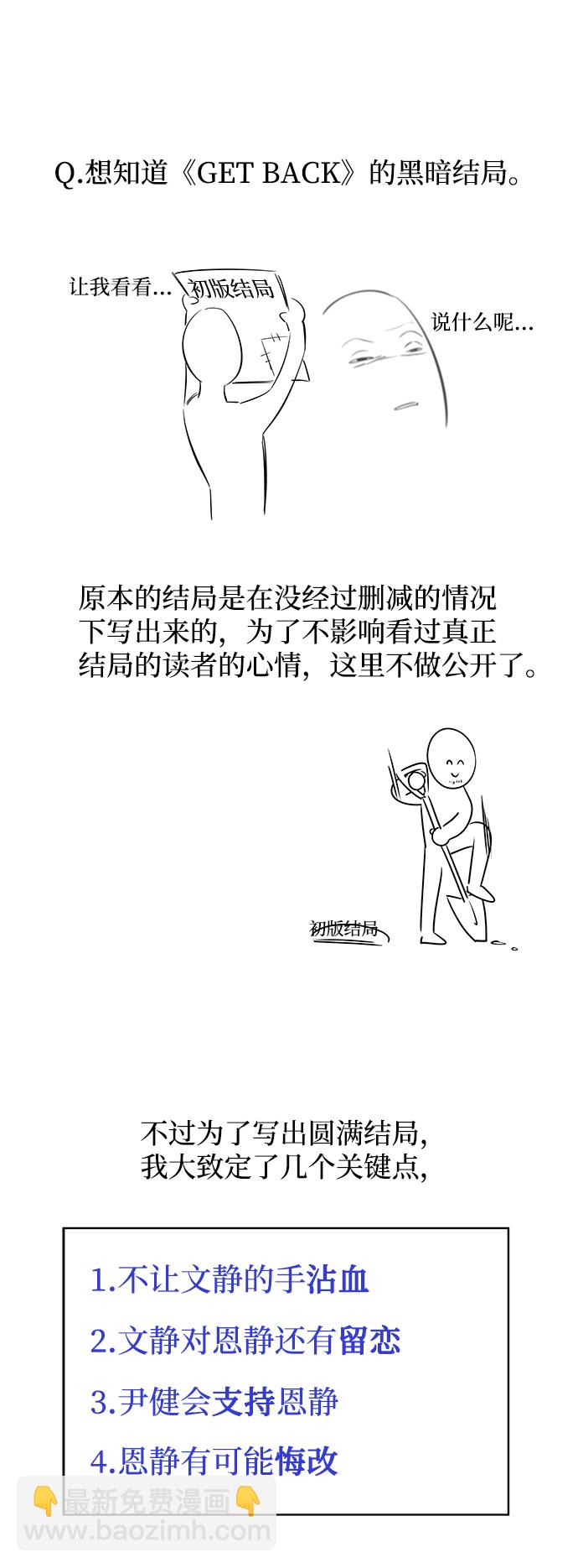 [免费] 后记24